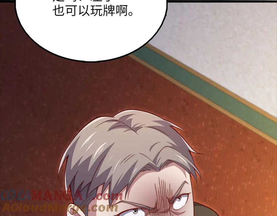 领主大人的金币用不完 - 第137话 你会后悔的！ - 第33张图