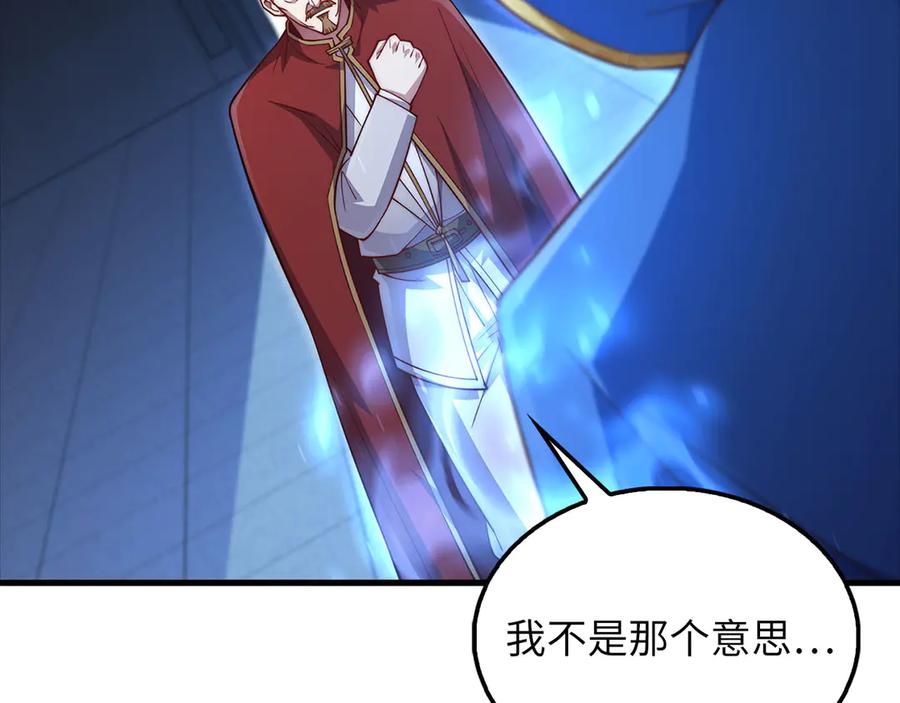 领主大人的金币用不完 - 第137话 你会后悔的！ - 第84张图