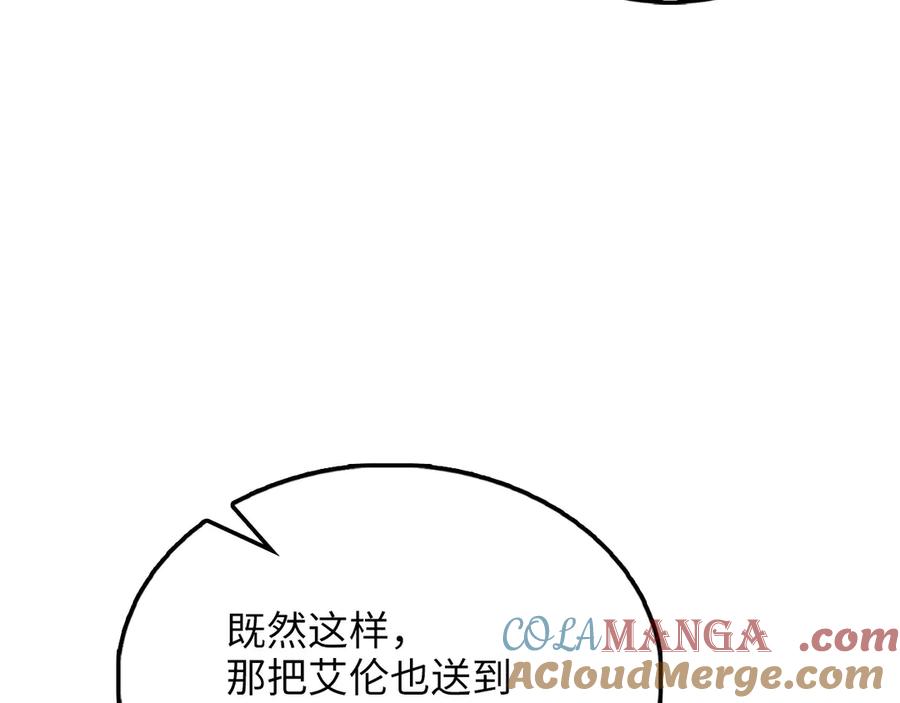 领主大人的金币用不完 - 第137话 你会后悔的！ - 第89张图