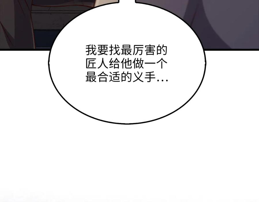 领主大人的金币用不完 - 第137话 你会后悔的！ - 第132张图