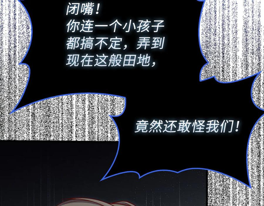 领主大人的金币用不完 - 第137话 你会后悔的！ - 第86张图