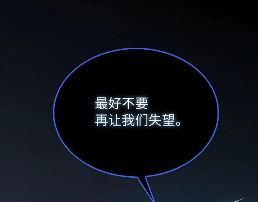 领主大人的金币用不完 - 第137话 你会后悔的！ - 第112张图