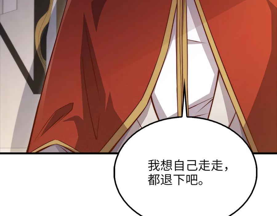 领主大人的金币用不完 - 第137话 你会后悔的！ - 第44张图