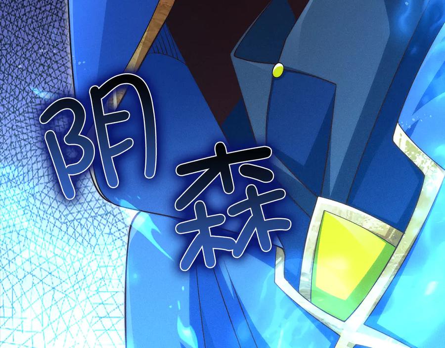 领主大人的金币用不完 - 第137话 你会后悔的！ - 第74张图