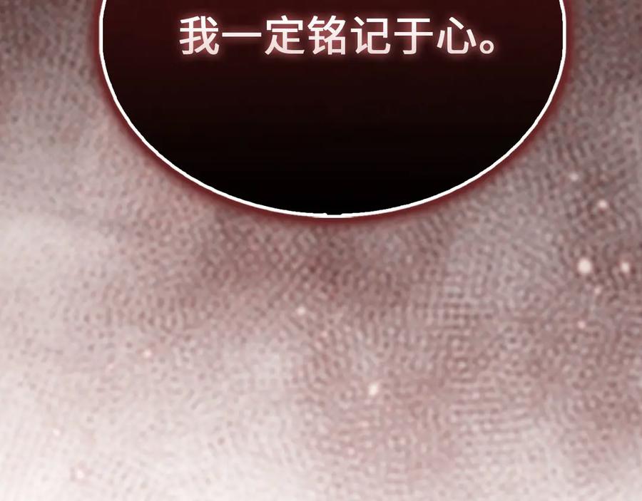 领主大人的金币用不完 - 第137话 你会后悔的！ - 第119张图