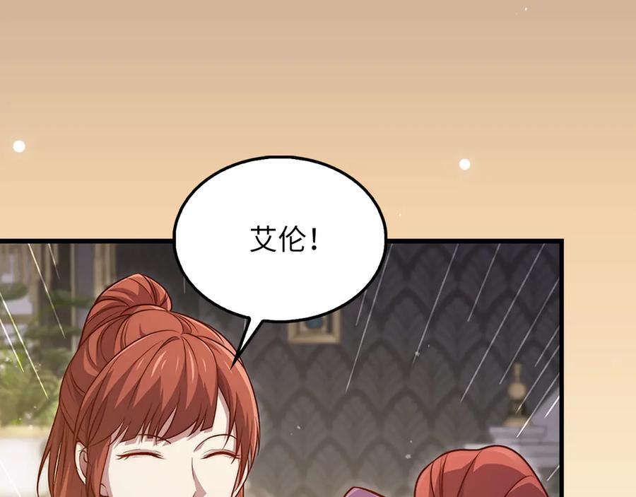 领主大人的金币用不完 - 第137话 你会后悔的！ - 第16张图