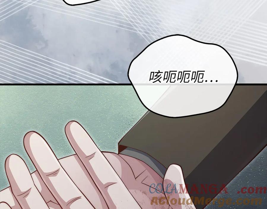 领主大人的金币用不完 - 第137话 你会后悔的！ - 第25张图