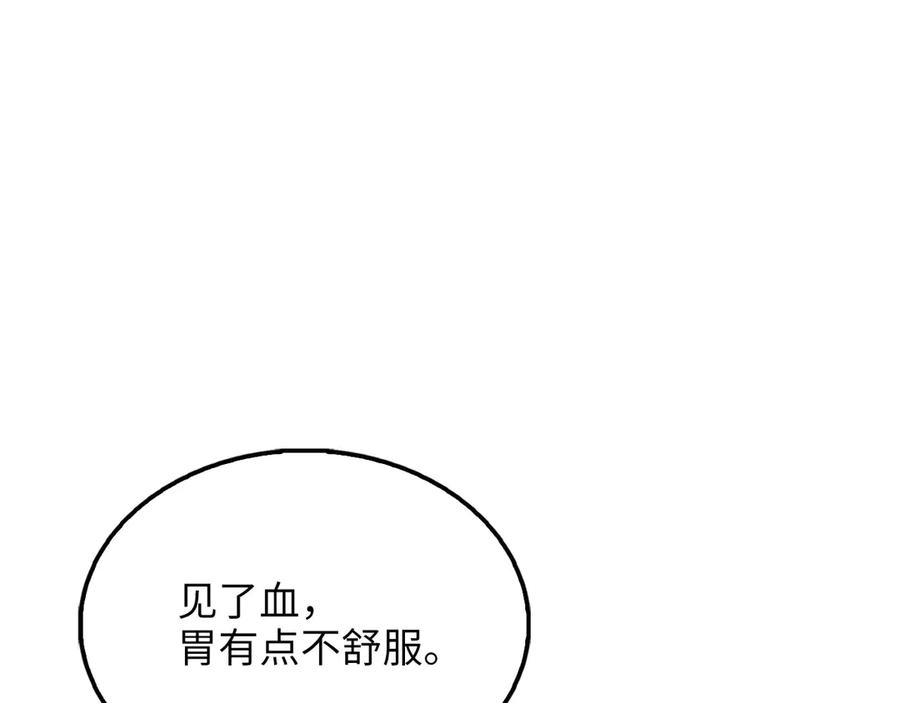 领主大人的金币用不完 - 第137话 你会后悔的！ - 第42张图