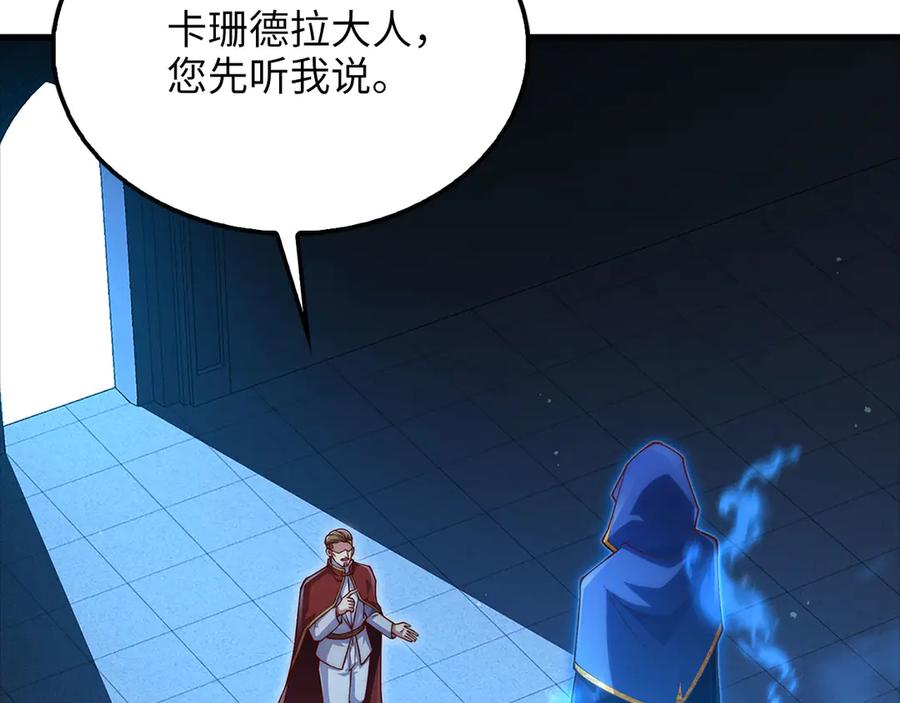 领主大人的金币用不完 - 第137话 你会后悔的！ - 第76张图