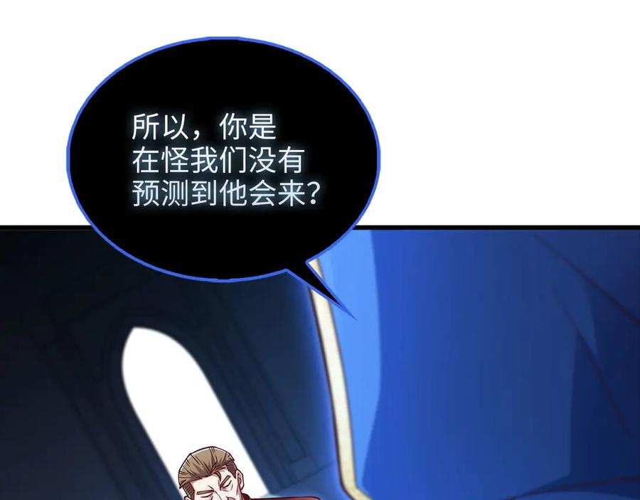 领主大人的金币用不完 - 第137话 你会后悔的！ - 第83张图