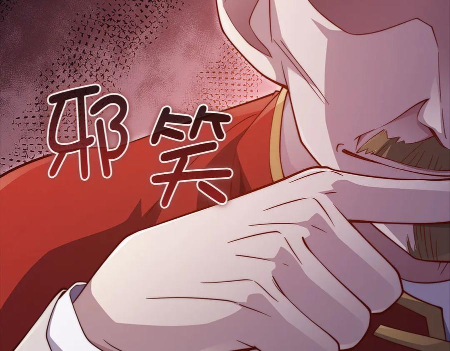 领主大人的金币用不完 - 第137话 你会后悔的！ - 第36张图