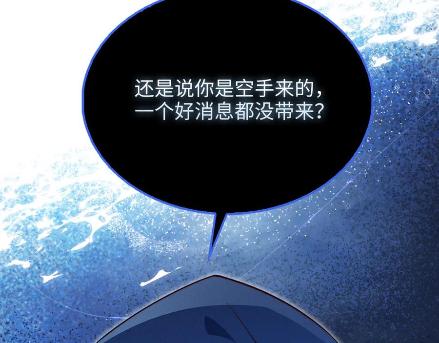 领主大人的金币用不完 - 第137话 你会后悔的！ - 第72张图