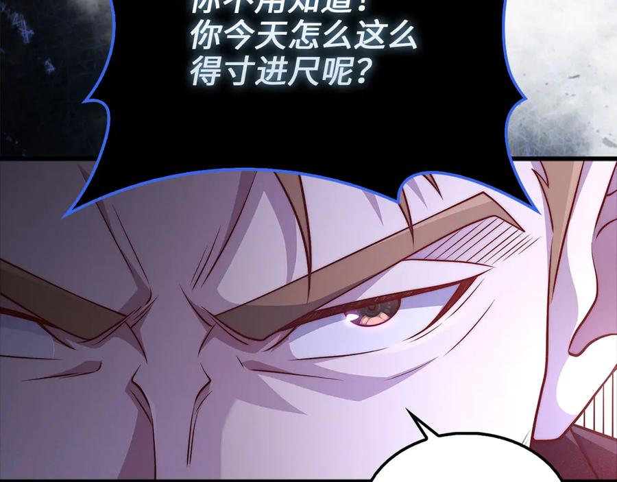 领主大人的金币用不完 - 第137话 你会后悔的！ - 第98张图