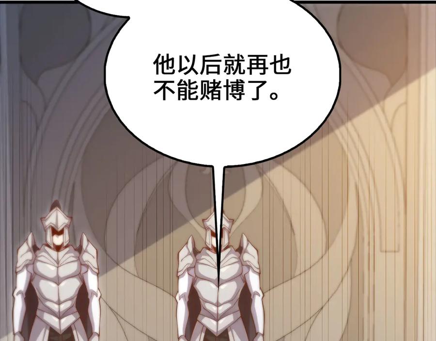 领主大人的金币用不完 - 第137话 你会后悔的！ - 第28张图