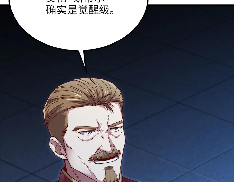 领主大人的金币用不完 - 第137话 你会后悔的！ - 第80张图