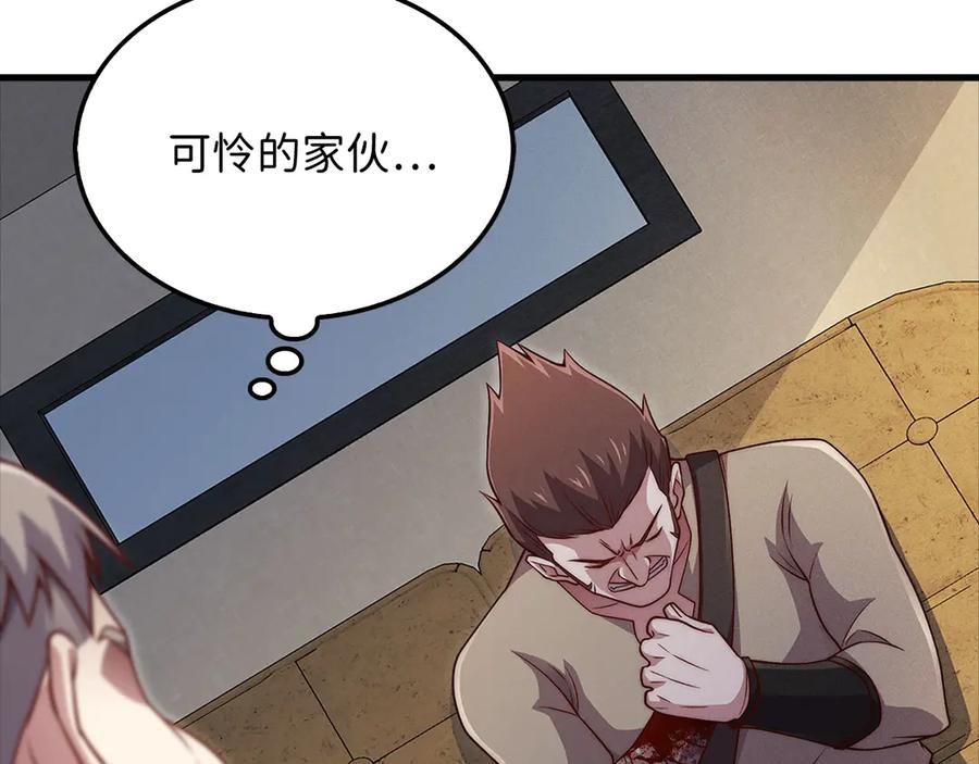 领主大人的金币用不完 - 第137话 你会后悔的！ - 第127张图