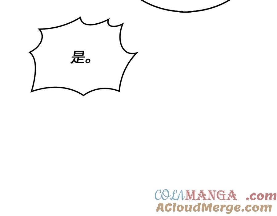 领主大人的金币用不完 - 第137话 你会后悔的！ - 第45张图