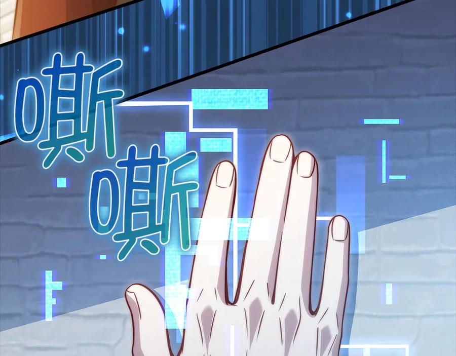 领主大人的金币用不完 - 第137话 你会后悔的！ - 第58张图