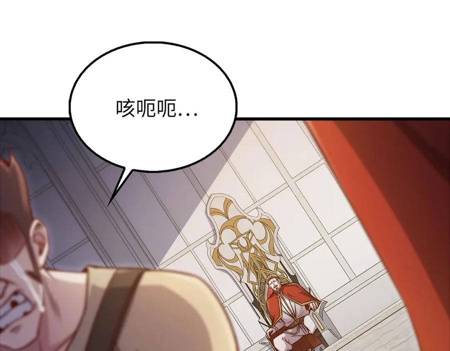 领主大人的金币用不完 - 第137话 你会后悔的！ - 第46张图