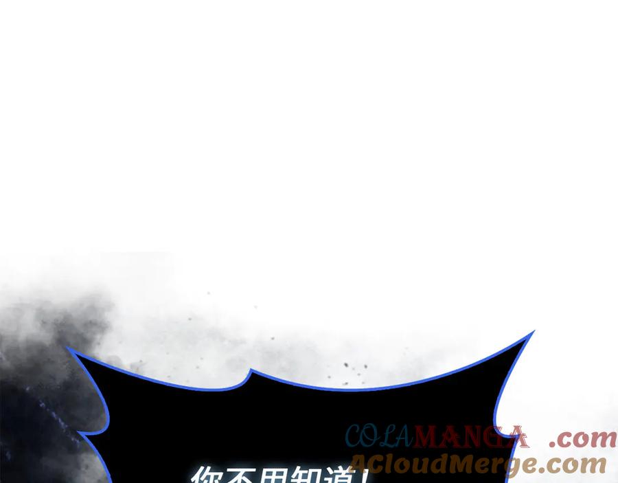 领主大人的金币用不完 - 第137话 你会后悔的！ - 第97张图