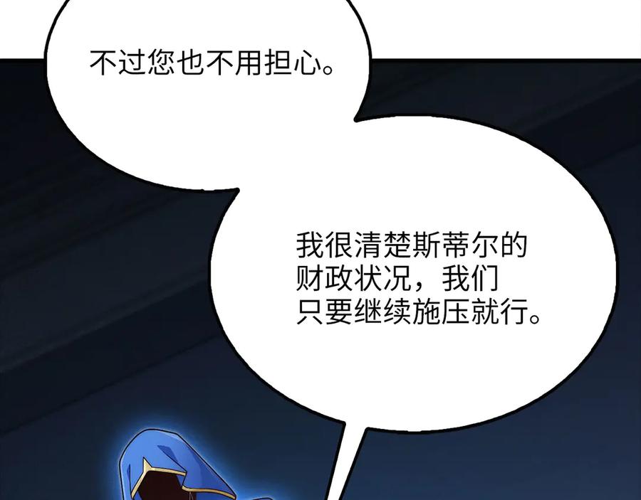 领主大人的金币用不完 - 第137话 你会后悔的！ - 第100张图