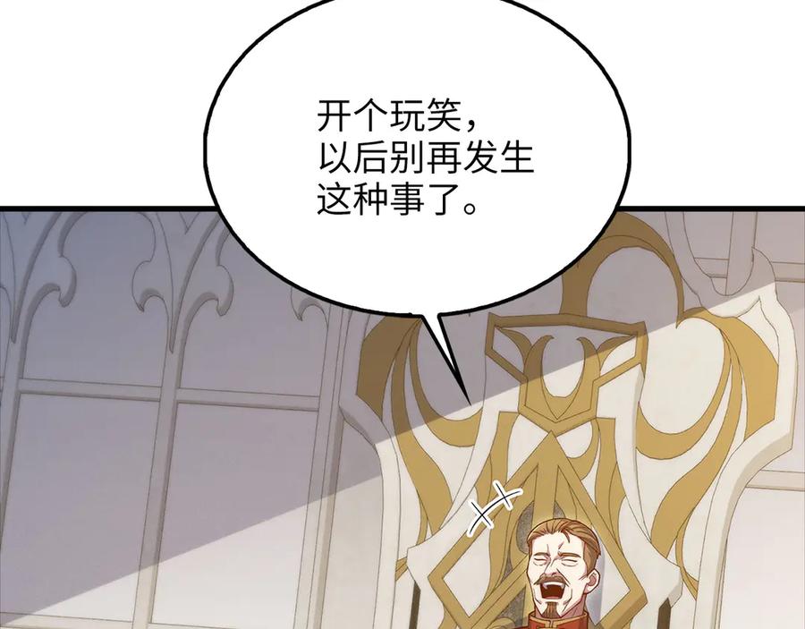 领主大人的金币用不完 - 第137话 你会后悔的！ - 第38张图