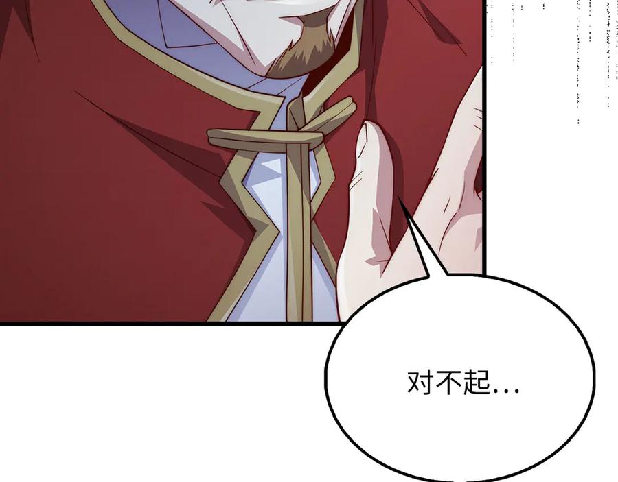 领主大人的金币用不完 - 第137话 你会后悔的！ - 第88张图