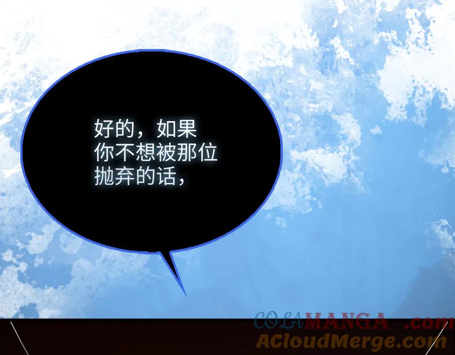 领主大人的金币用不完 - 第137话 你会后悔的！ - 第109张图