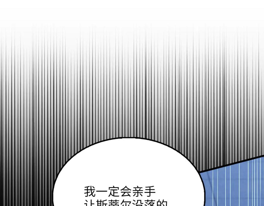 领主大人的金币用不完 - 第137话 你会后悔的！ - 第103张图