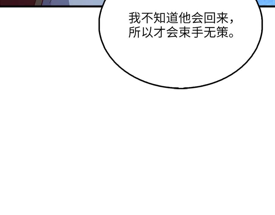 领主大人的金币用不完 - 第137话 你会后悔的！ - 第82张图