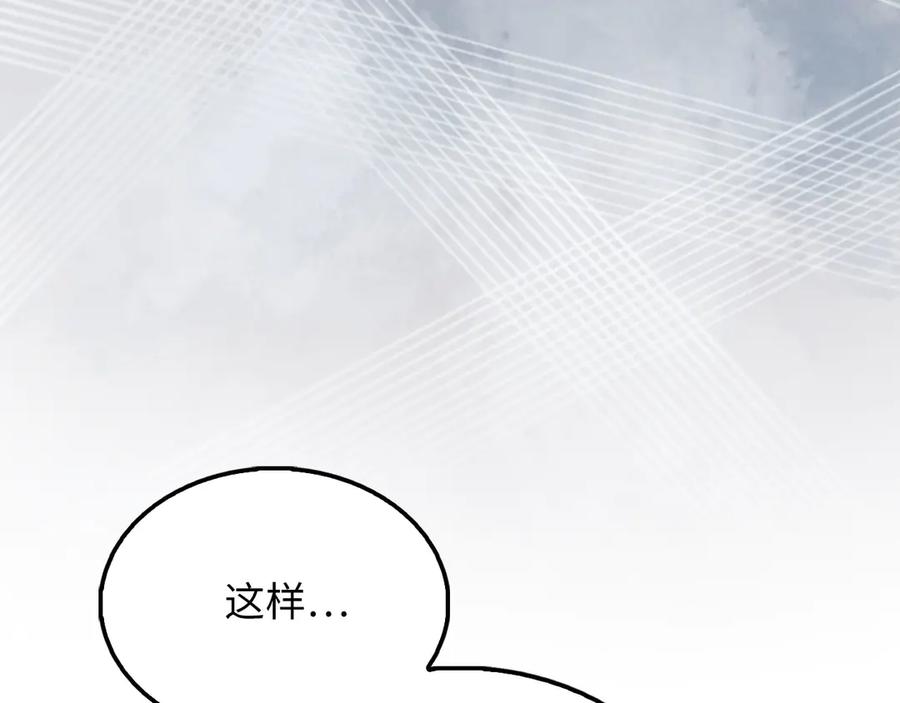 领主大人的金币用不完 - 第137话 你会后悔的！ - 第27张图