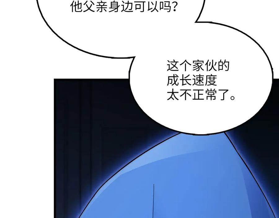 领主大人的金币用不完 - 第137话 你会后悔的！ - 第90张图