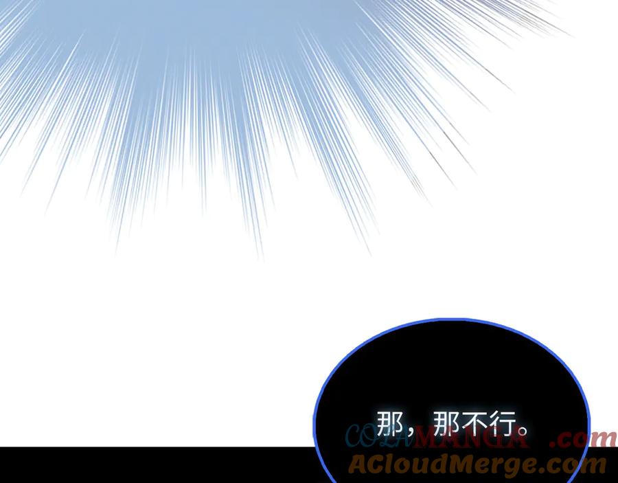 领主大人的金币用不完 - 第137话 你会后悔的！ - 第93张图