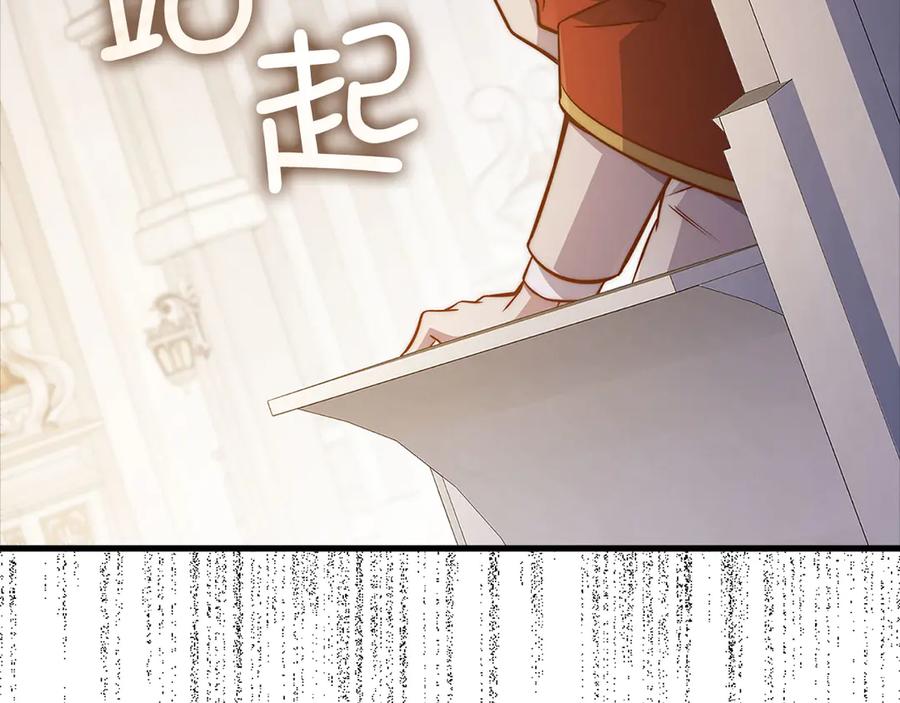 领主大人的金币用不完 - 第137话 你会后悔的！ - 第51张图