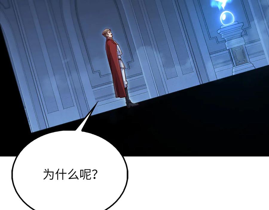 领主大人的金币用不完 - 第137话 你会后悔的！ - 第95张图