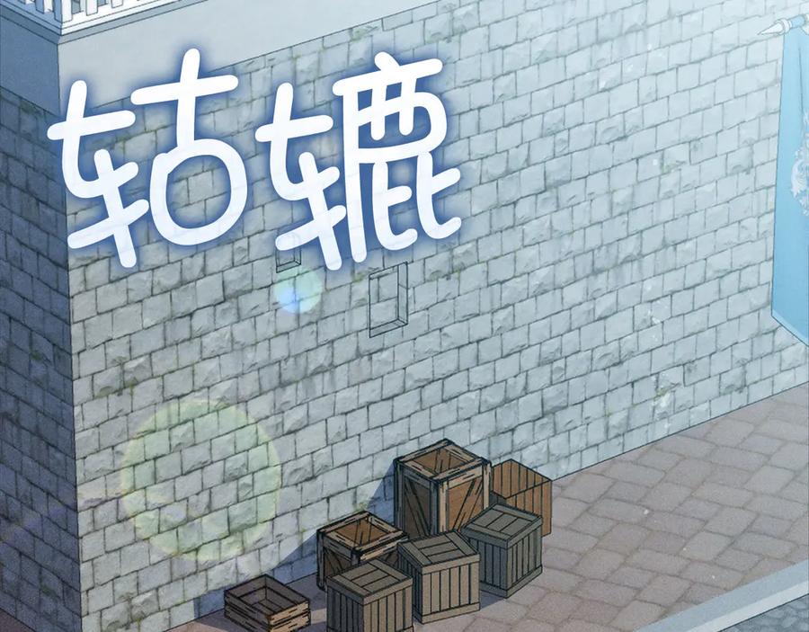 领主大人的金币用不完 - 第137话 你会后悔的！ - 第124张图