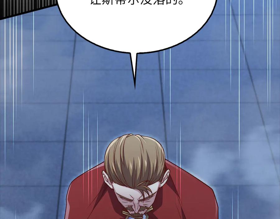 领主大人的金币用不完 - 第137话 你会后悔的！ - 第104张图