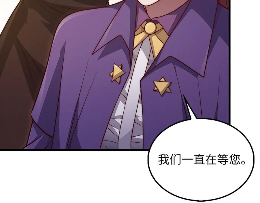 领主大人的金币用不完 - 第137话 你会后悔的！ - 第18张图