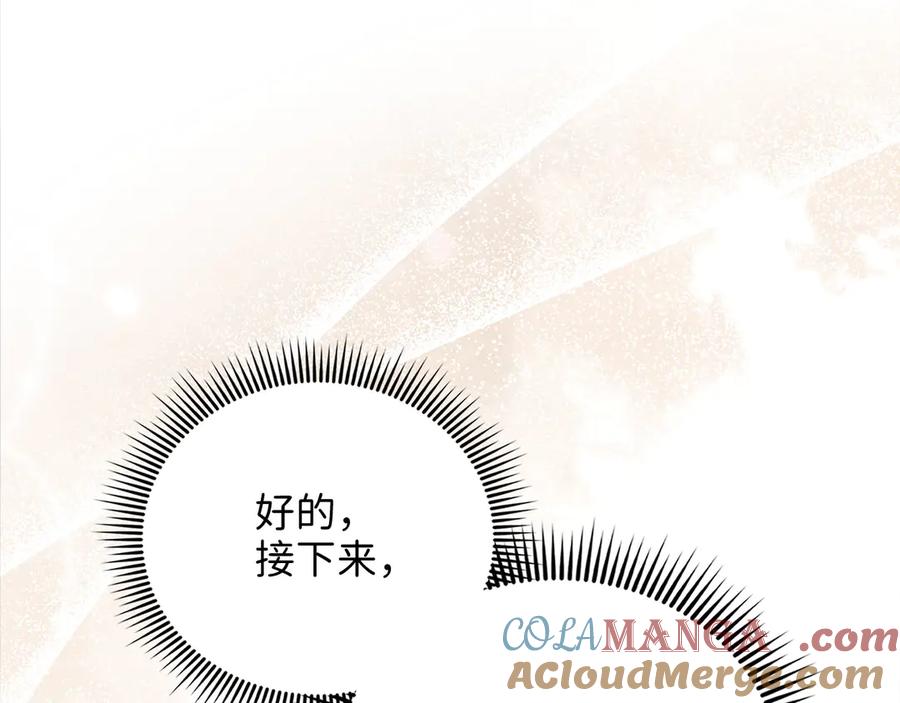 领主大人的金币用不完 - 第138话 卷纸 - 第145张图