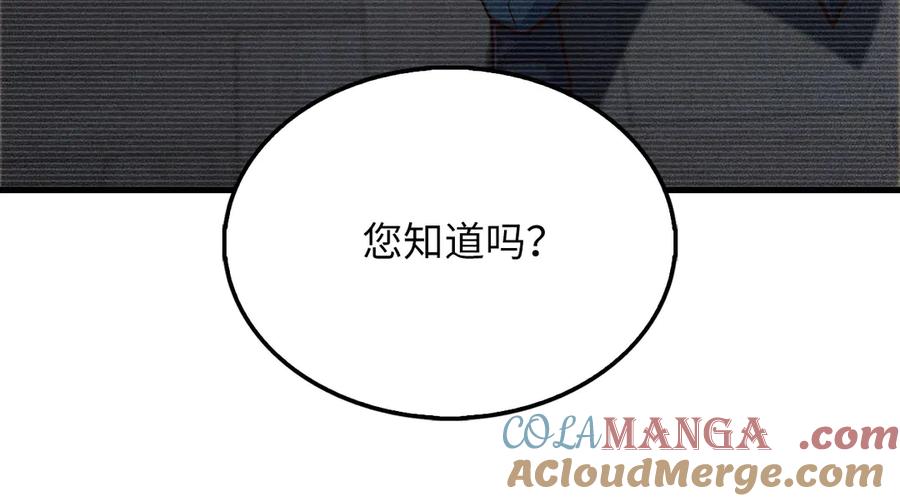 领主大人的金币用不完 - 第138话 卷纸 - 第169张图