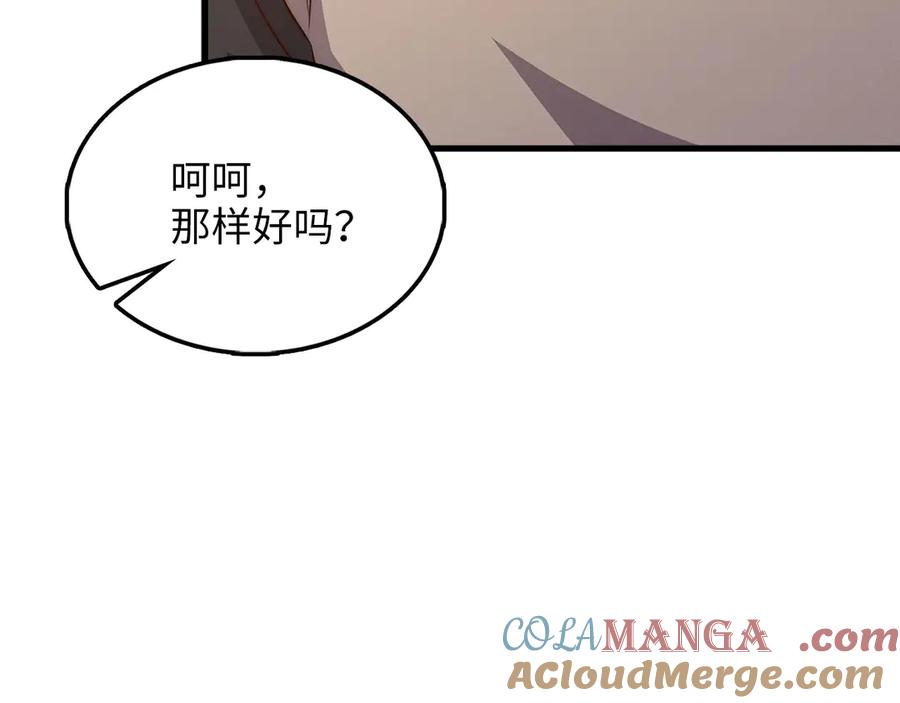 领主大人的金币用不完 - 第138话 卷纸 - 第157张图