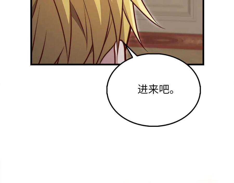 领主大人的金币用不完 - 第138话 卷纸 - 第144张图