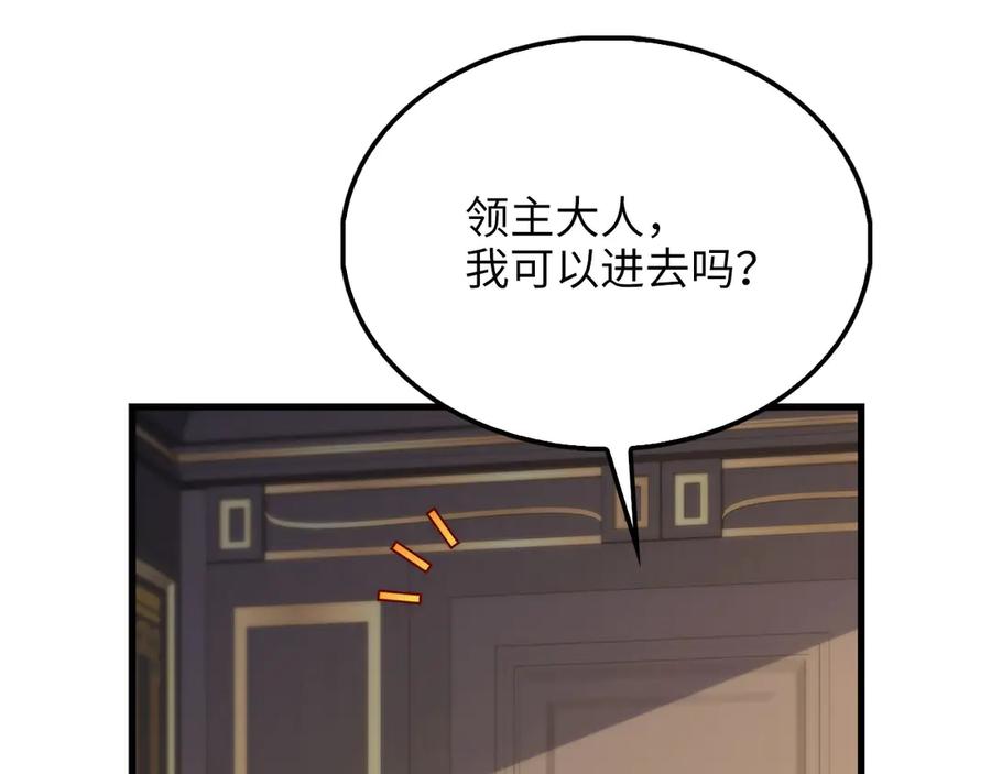 领主大人的金币用不完 - 第138话 卷纸 - 第142张图