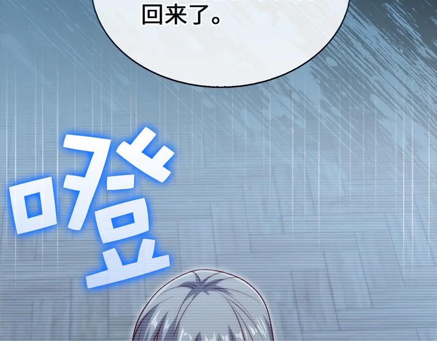 领主大人的金币用不完 - 第138话 卷纸 - 第166张图