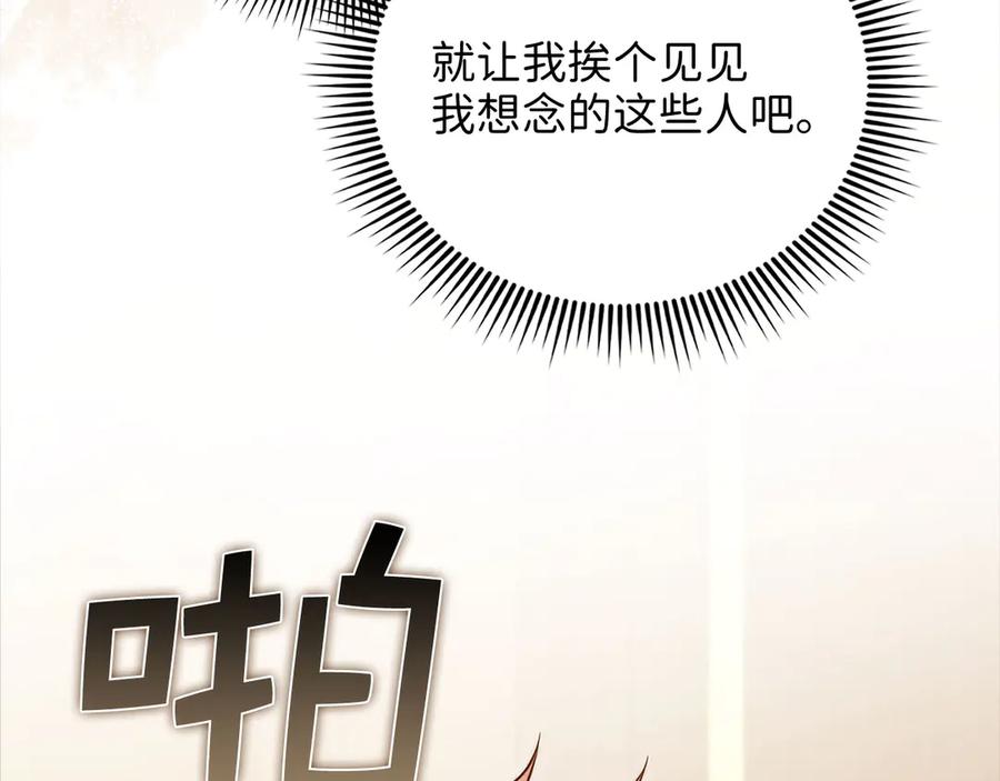 领主大人的金币用不完 - 第138话 卷纸 - 第146张图