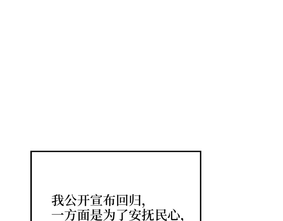 领主大人的金币用不完 - 第138话 卷纸 - 第150张图