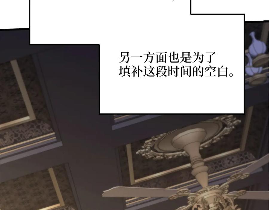 领主大人的金币用不完 - 第138话 卷纸 - 第151张图