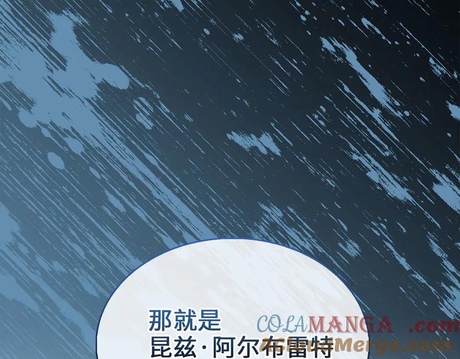 领主大人的金币用不完 - 第138话 卷纸 - 第165张图