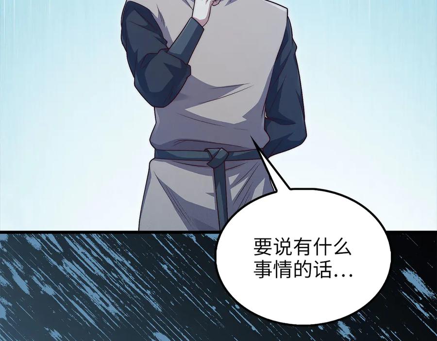 领主大人的金币用不完 - 第138话 卷纸 - 第164张图