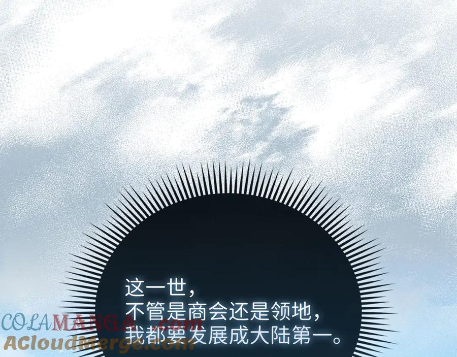 领主大人的金币用不完 - 第138话 卷纸 - 第137张图